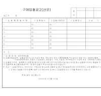 구매입찰공고 (신문)